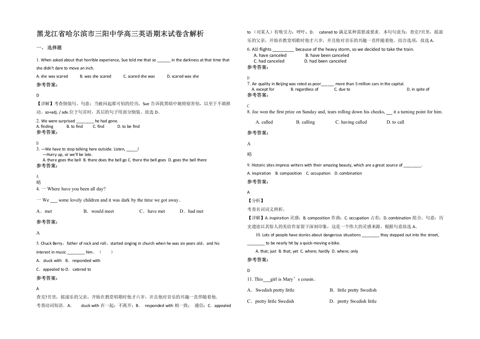 黑龙江省哈尔滨市三阳中学高三英语期末试卷含解析