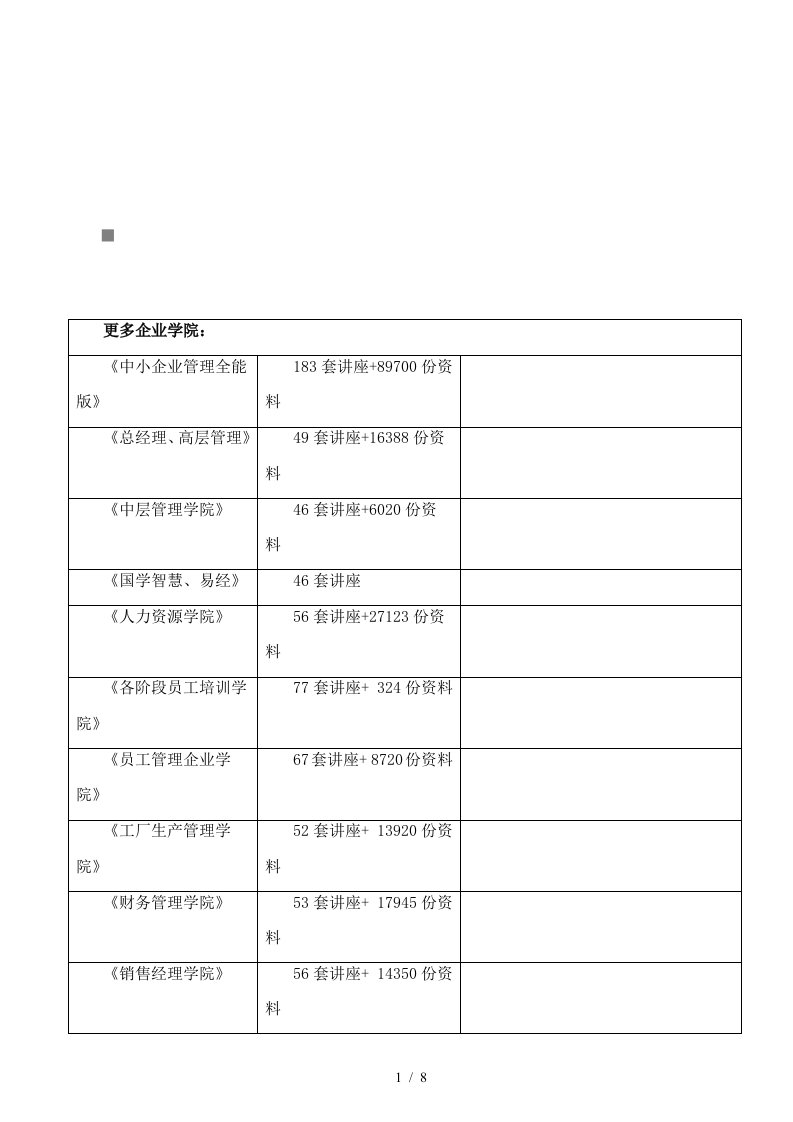 现场施工机械设备登记表汇编