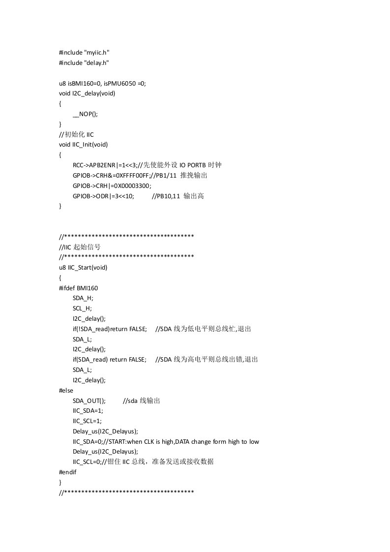 STM32用GPIO模拟IIC(I2C)通讯c语言源码-实测可用