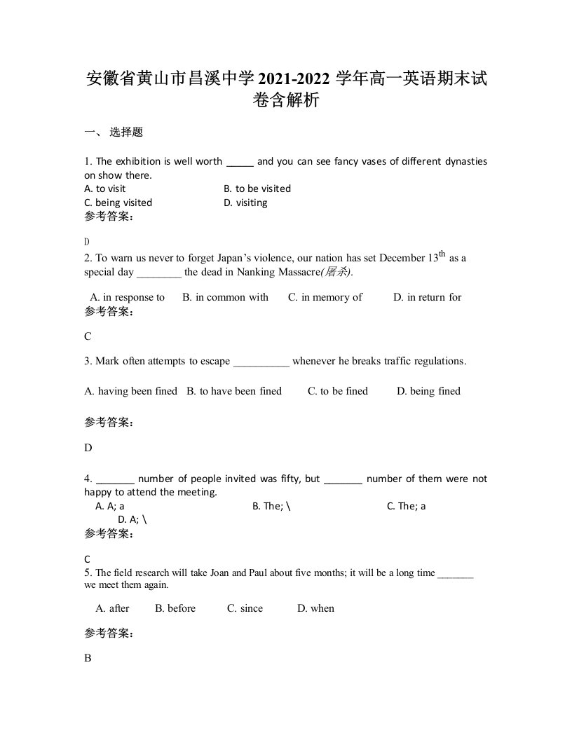 安徽省黄山市昌溪中学2021-2022学年高一英语期末试卷含解析