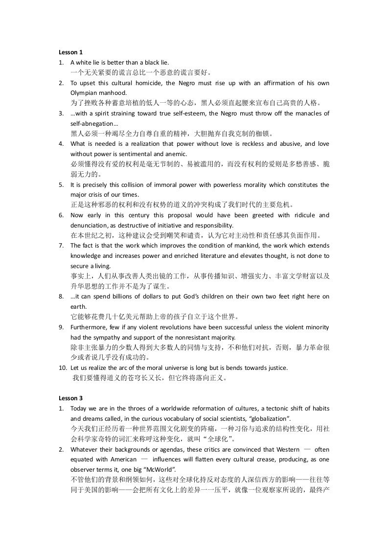 现代大学英语精读5课后练习翻译