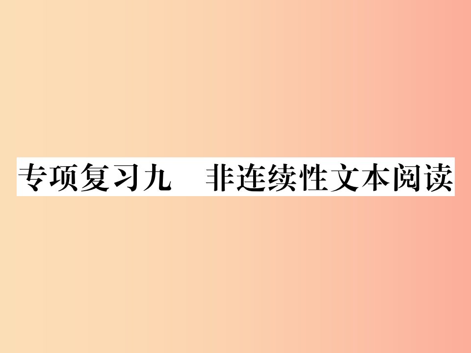 2019年秋七年级语文上册