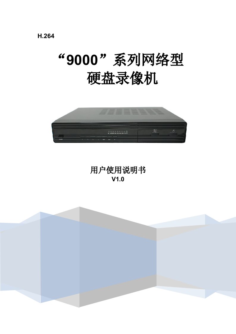 9004[1]9008DVR使用安装说明书