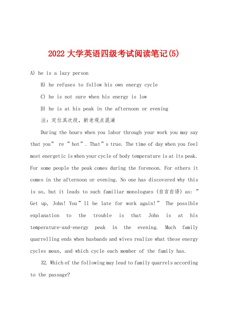 2022年大学英语四级考试阅读笔记(5)