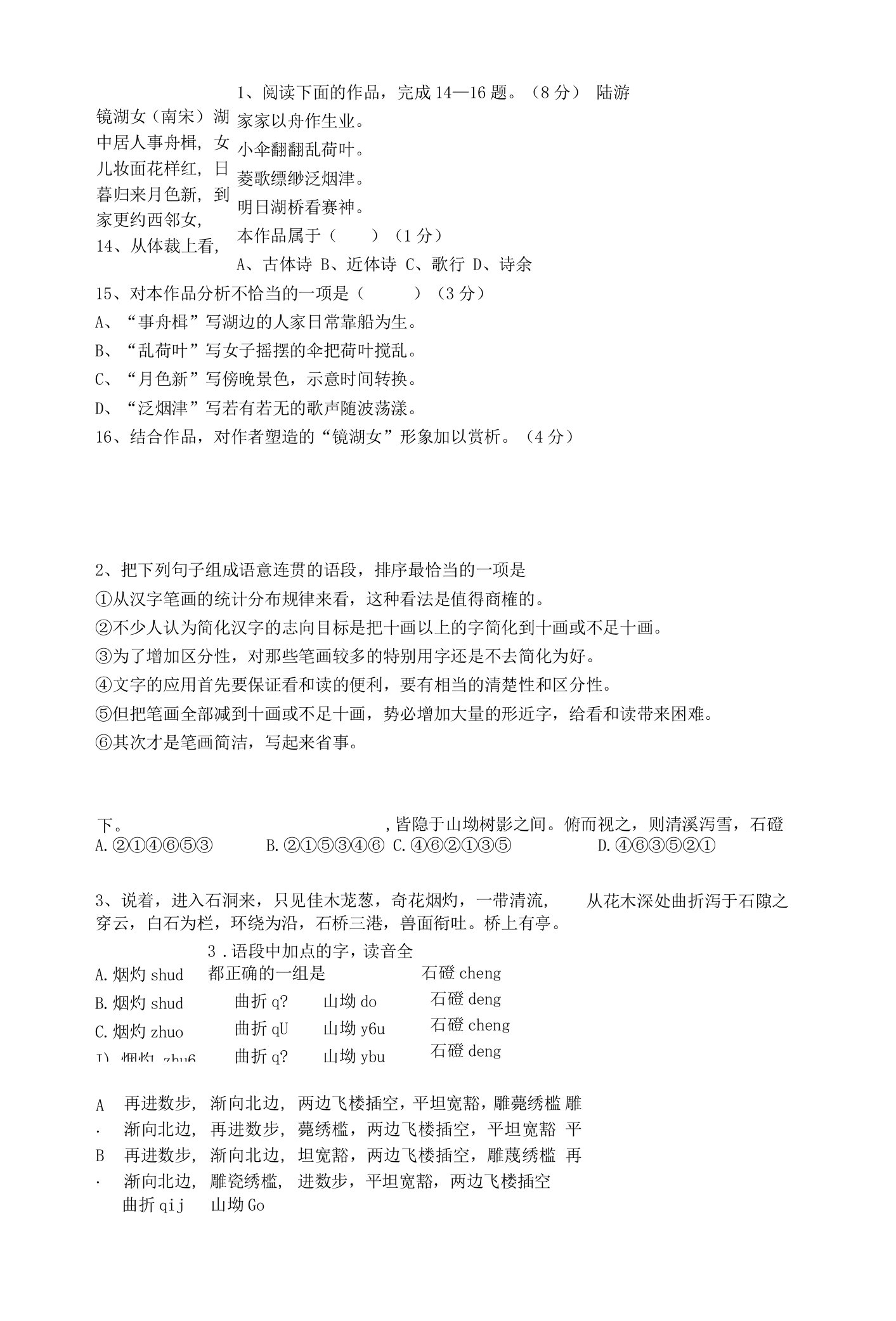 2023甘肃省语文大纲(答案详解版)考试技巧、答题原则