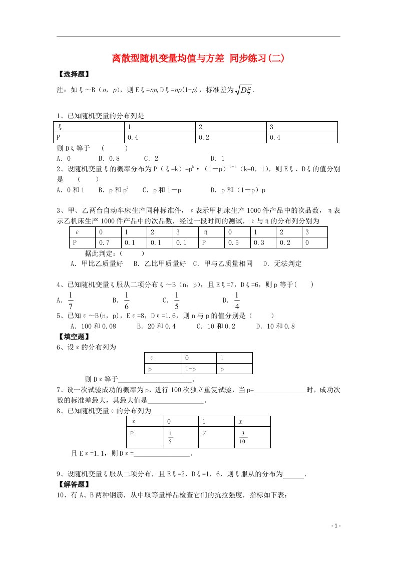 高中数学