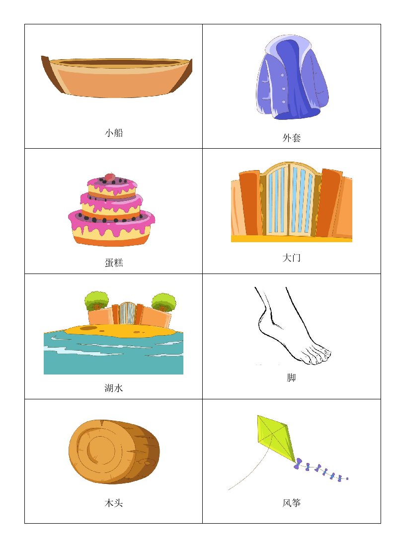 北京版小学一年级英语上册单词图片