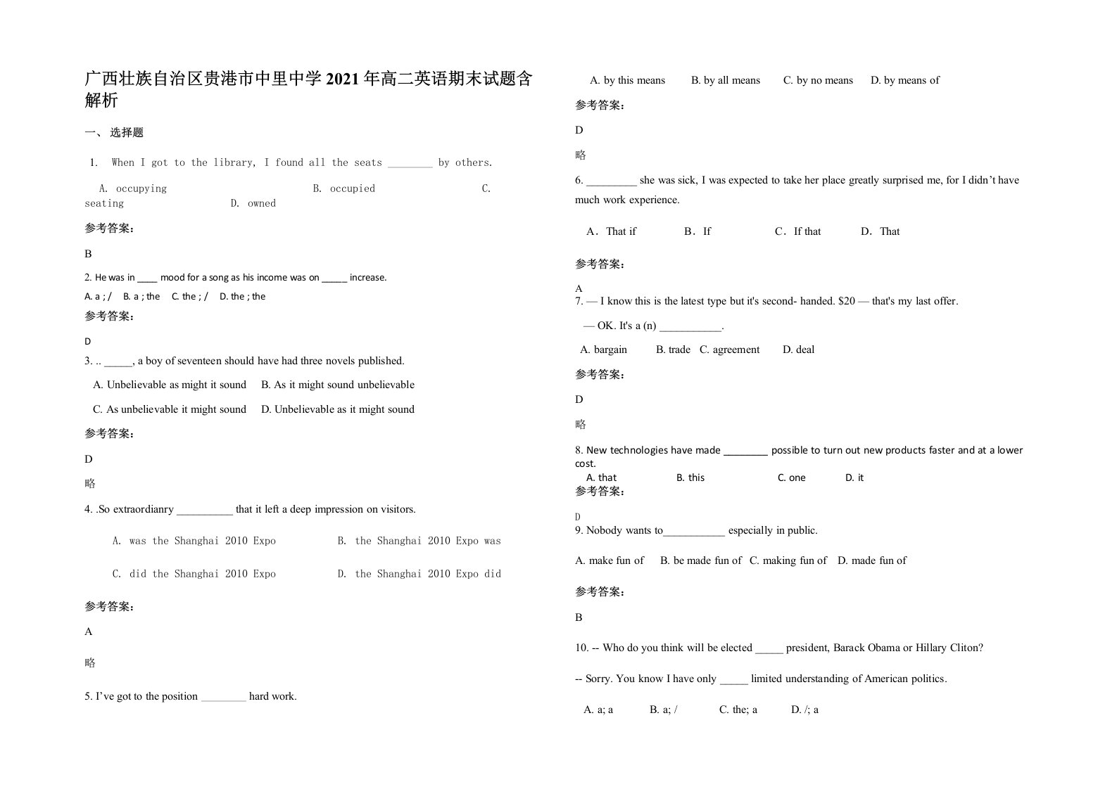 广西壮族自治区贵港市中里中学2021年高二英语期末试题含解析