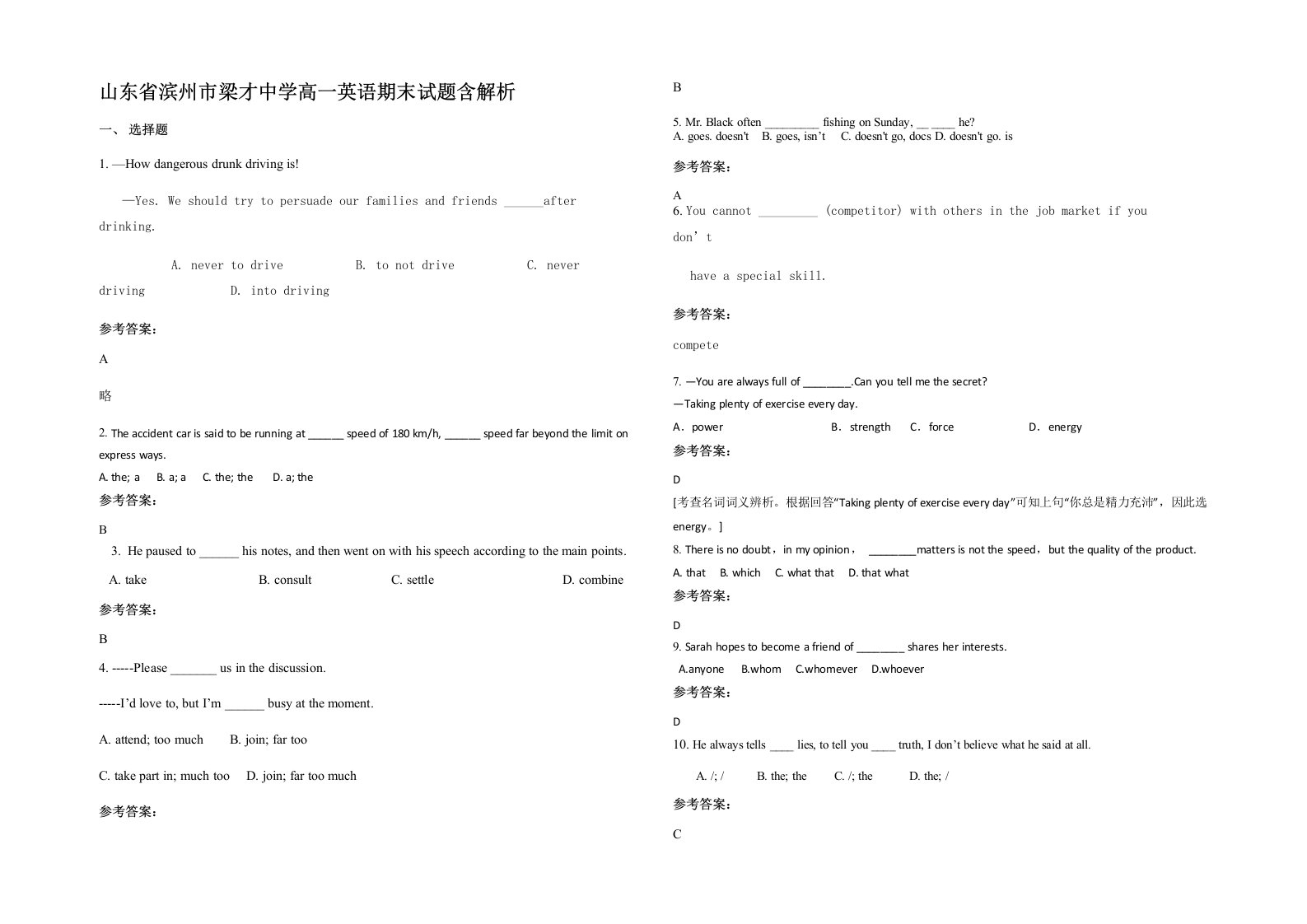 山东省滨州市梁才中学高一英语期末试题含解析