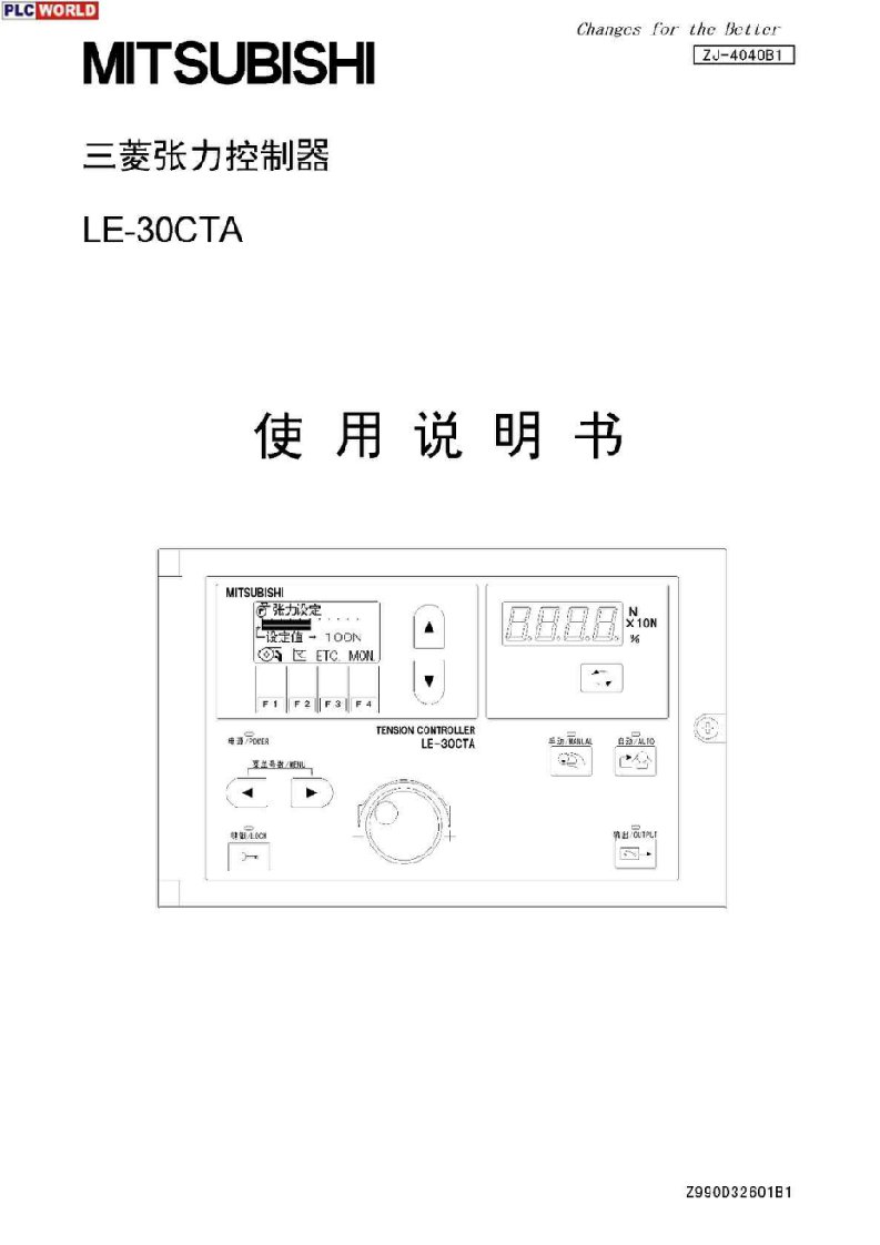 三菱张力控制器使用说明书