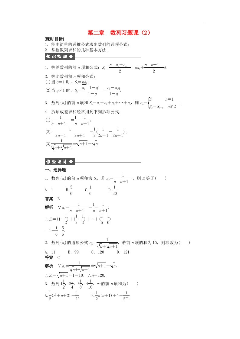 高中数学