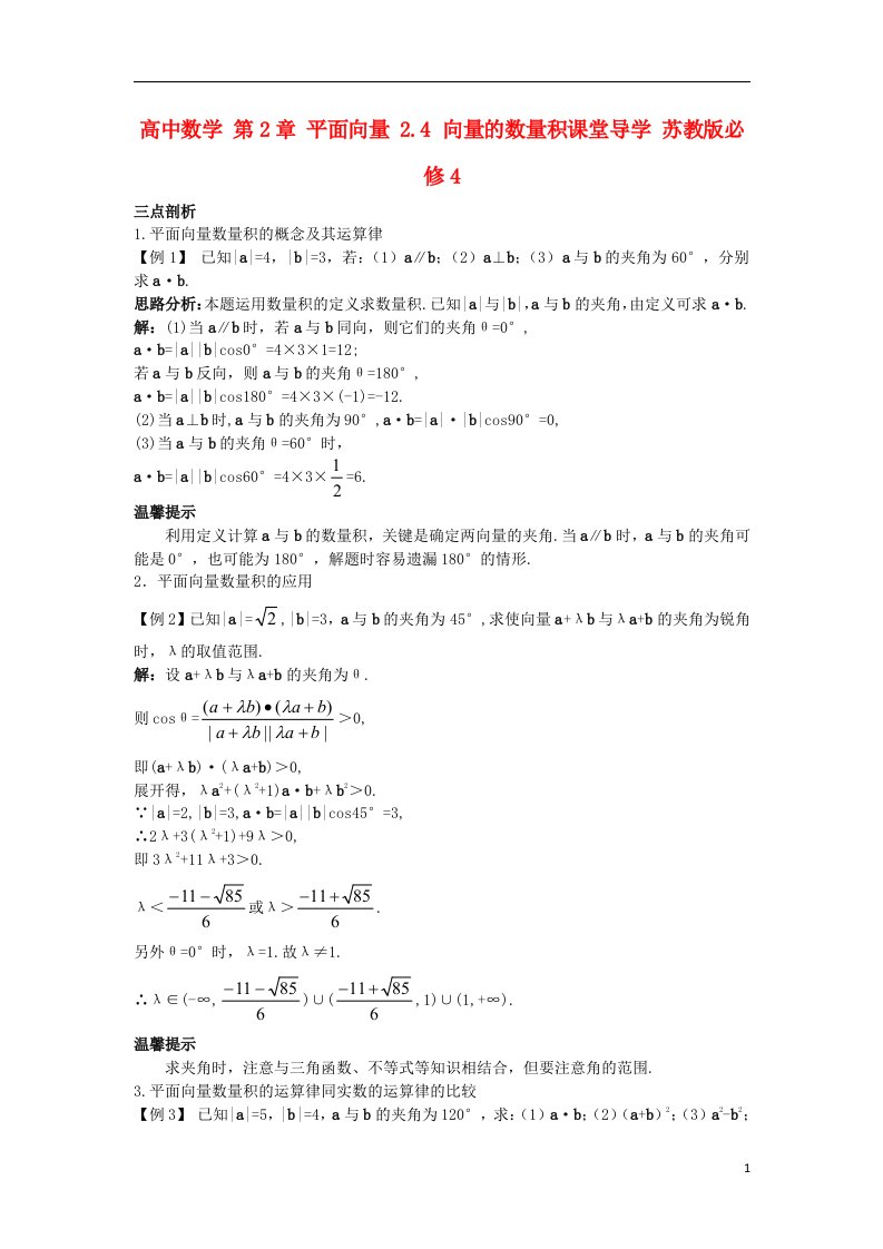 高中数学