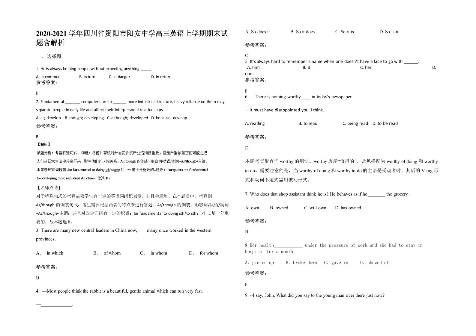 2020-2021学年四川省资阳市阳安中学高三英语上学期期末试题含解析