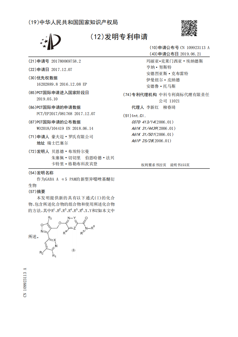 作为GABA