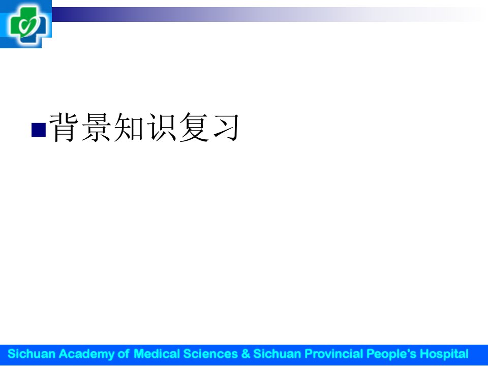 妊娠期合并呼吸系统疾病的用药选择打印版