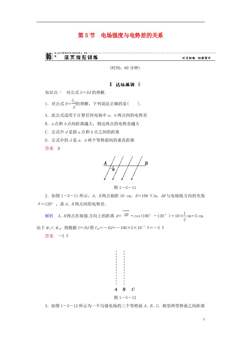 高中物理