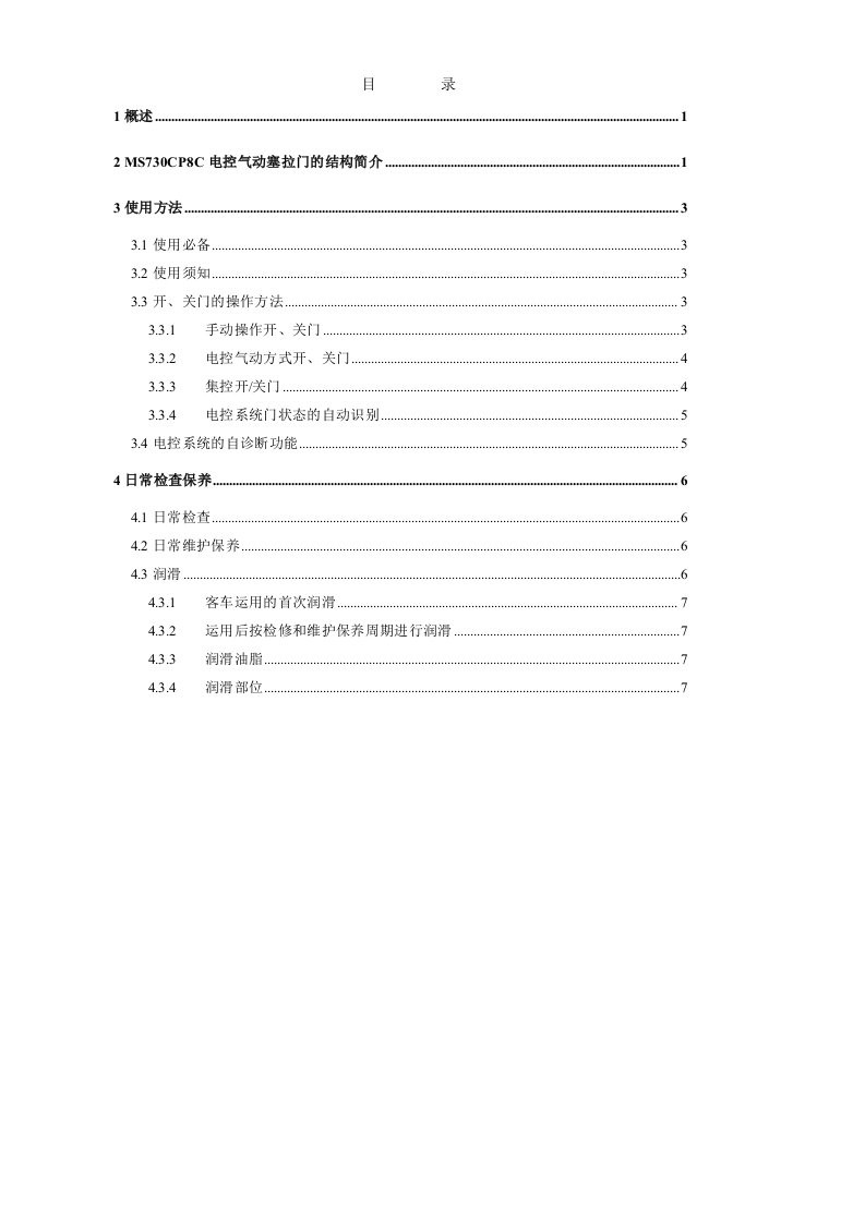 ms730cp8c使用说明书