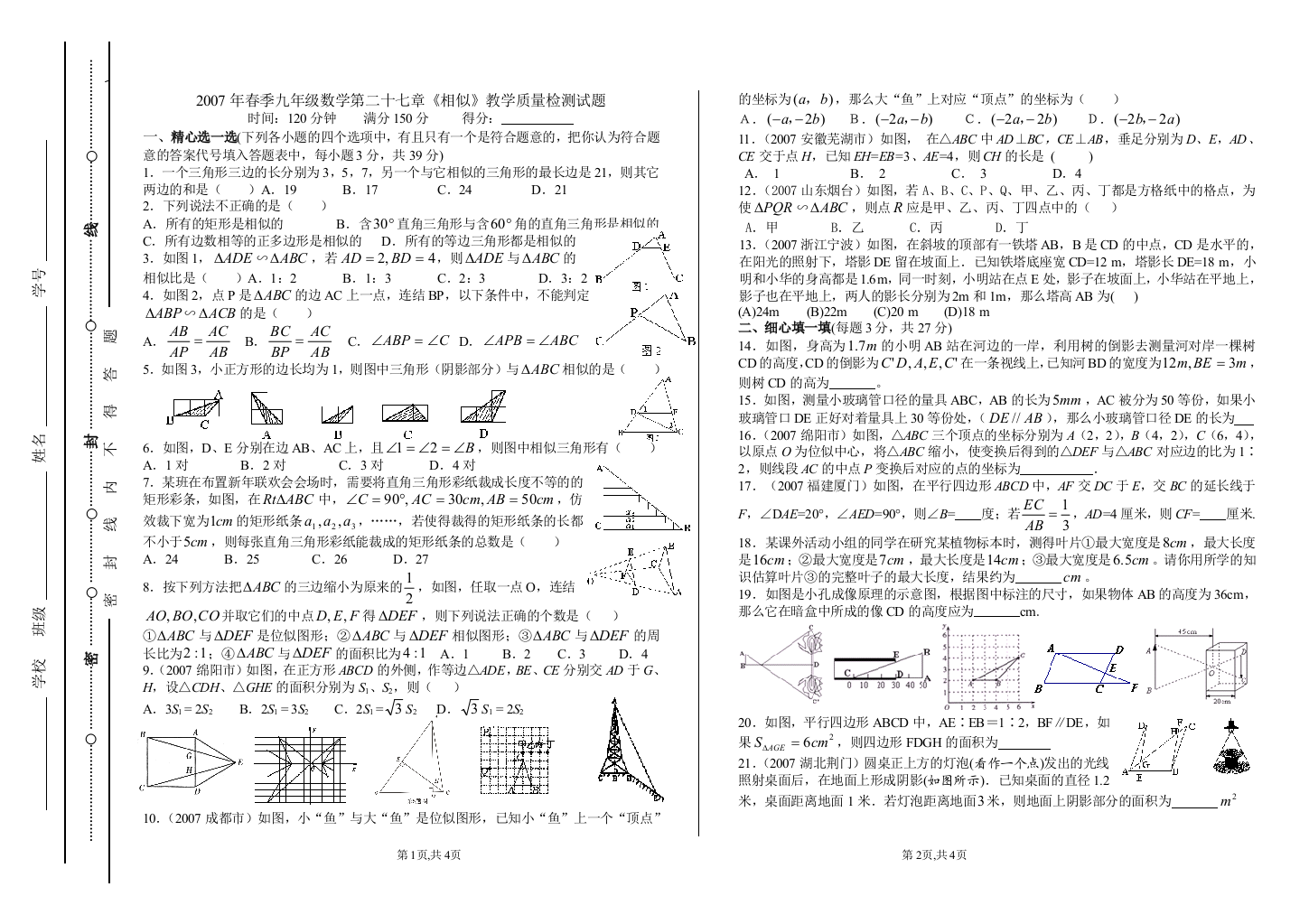 【小学中学教育精选】zmj-5246-40446