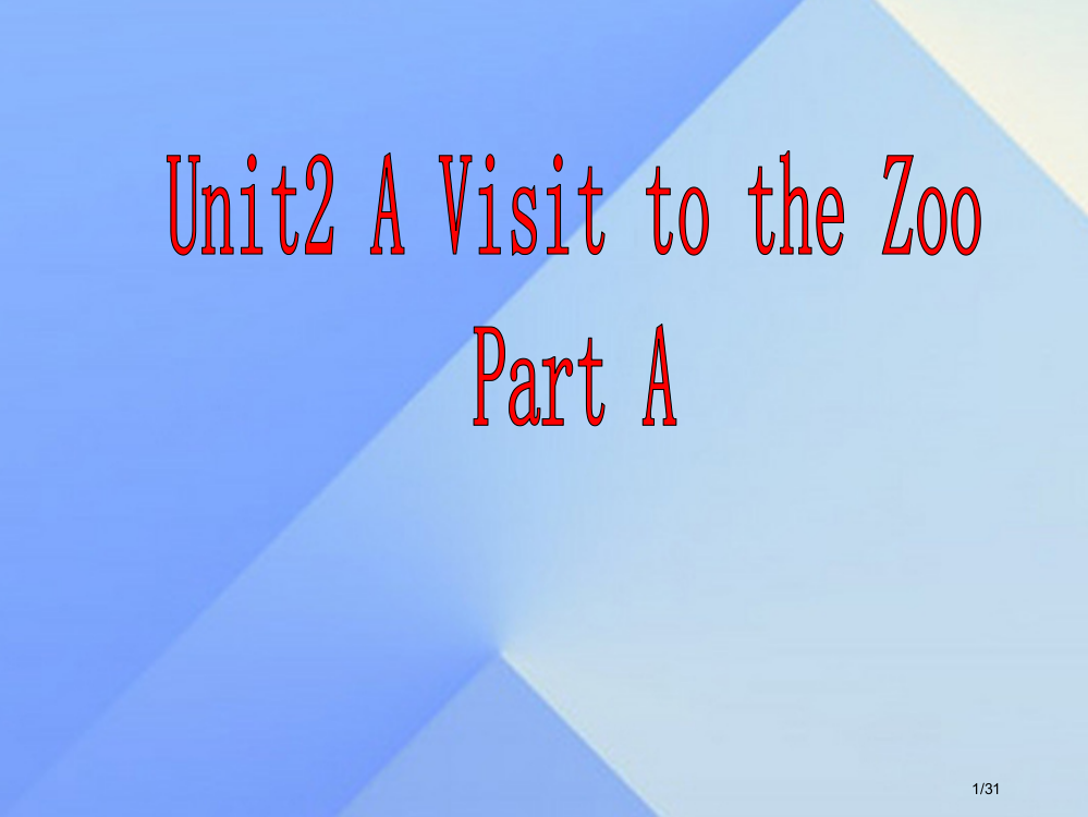 五年级英语下册-Unit-2A-visit-to-the-ZooPart-A省公开课一等奖新名师优质