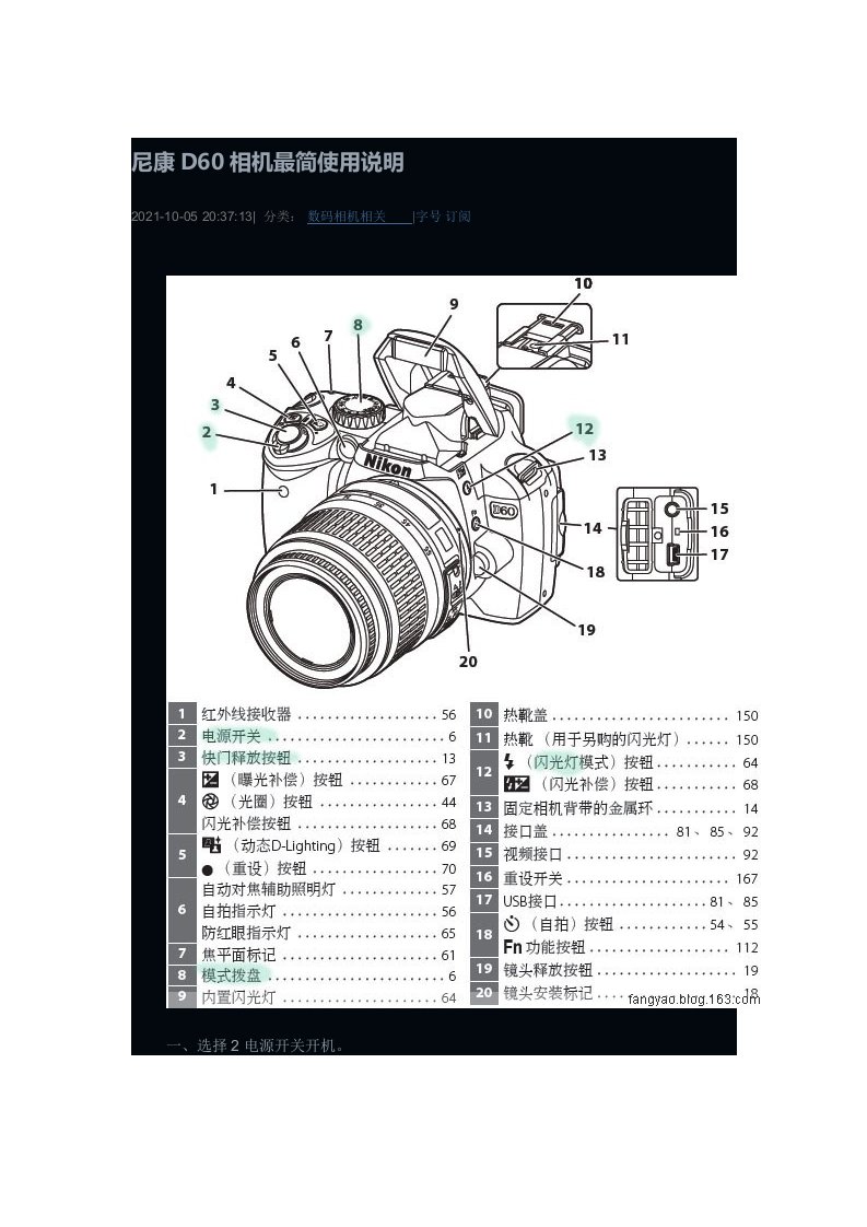 尼康相机操作大全最简使用说明