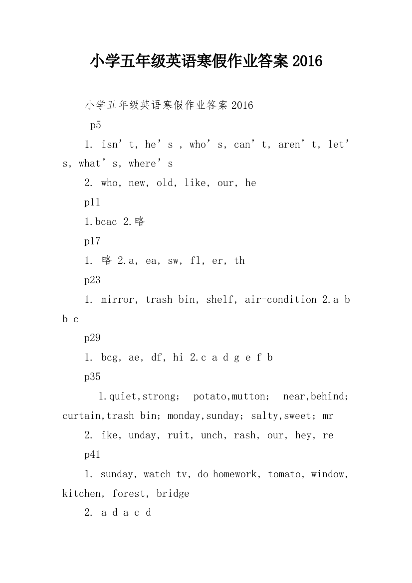 小学五年级英语寒假作业答案2016