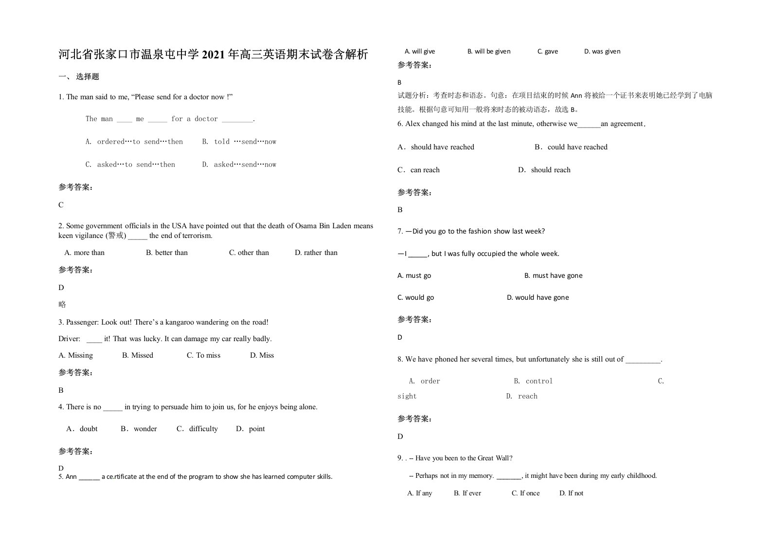 河北省张家口市温泉屯中学2021年高三英语期末试卷含解析