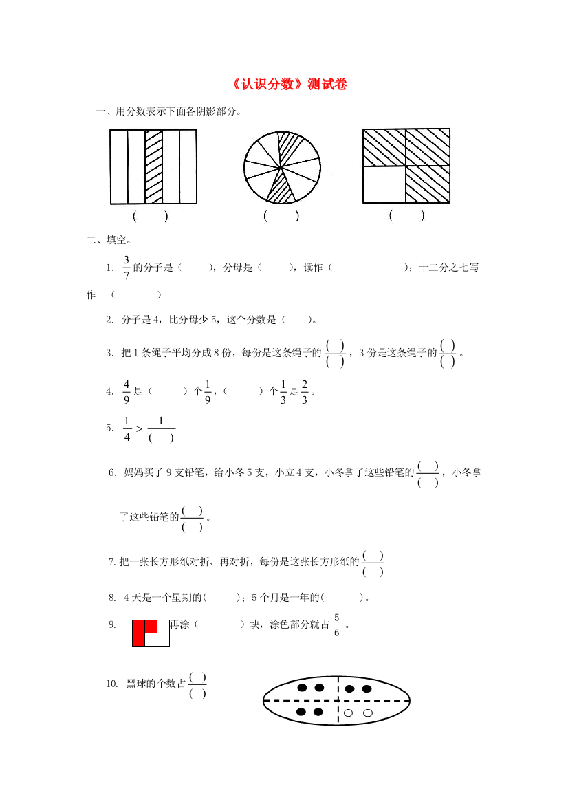 三年级数学下册