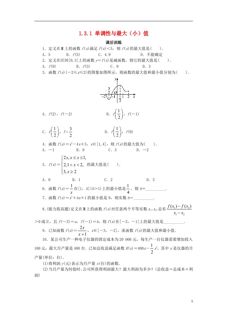 高中数学