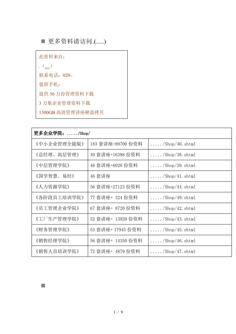 天津师范大学年度艺术类专业招生简章