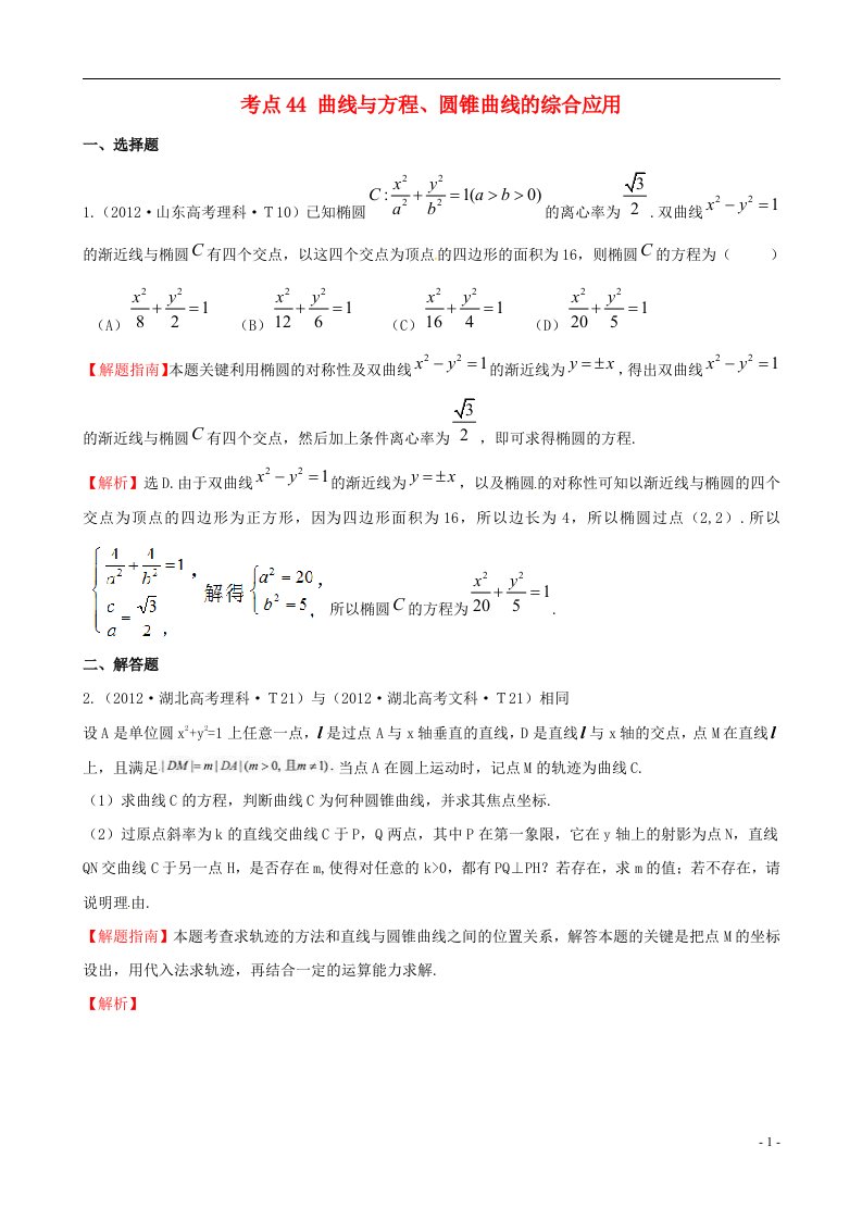 高考数学