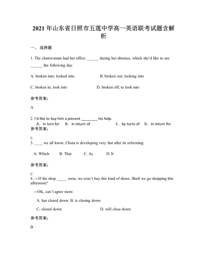 2021年山东省日照市五莲中学高一英语联考试题含解析