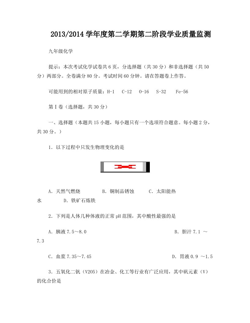 秦淮区化学二模试卷