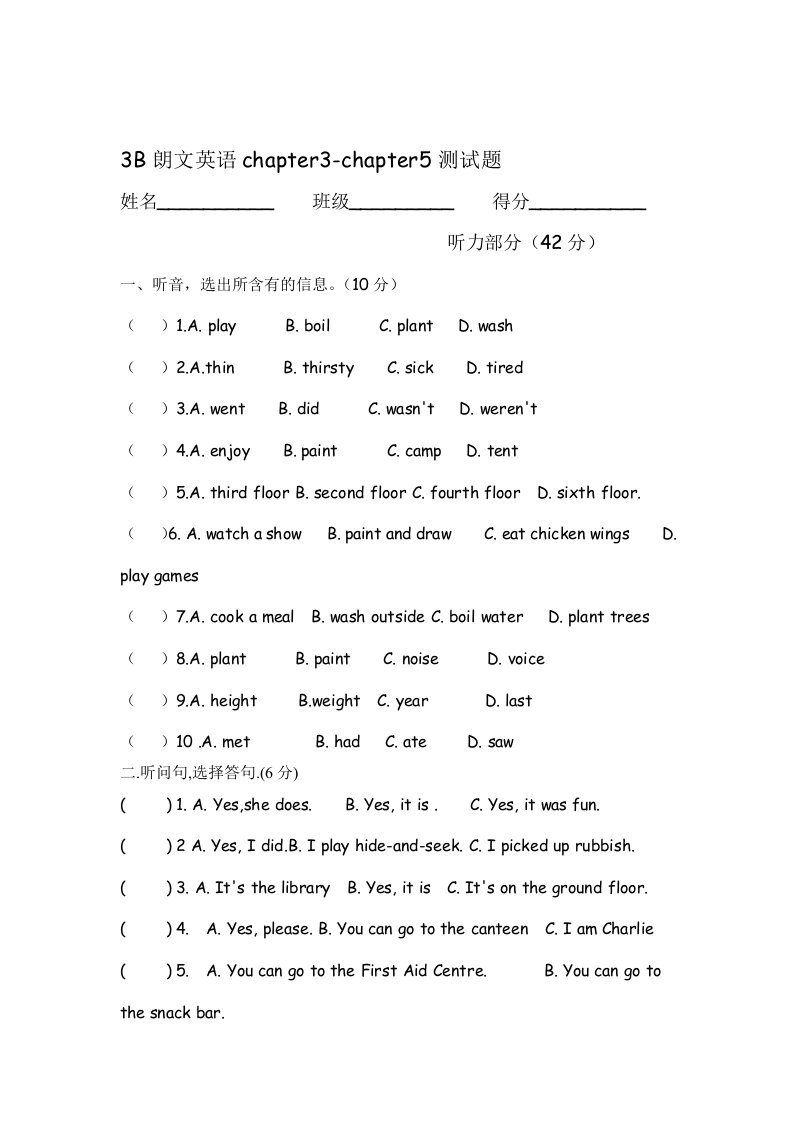 3B朗文英语chapter3-5测验