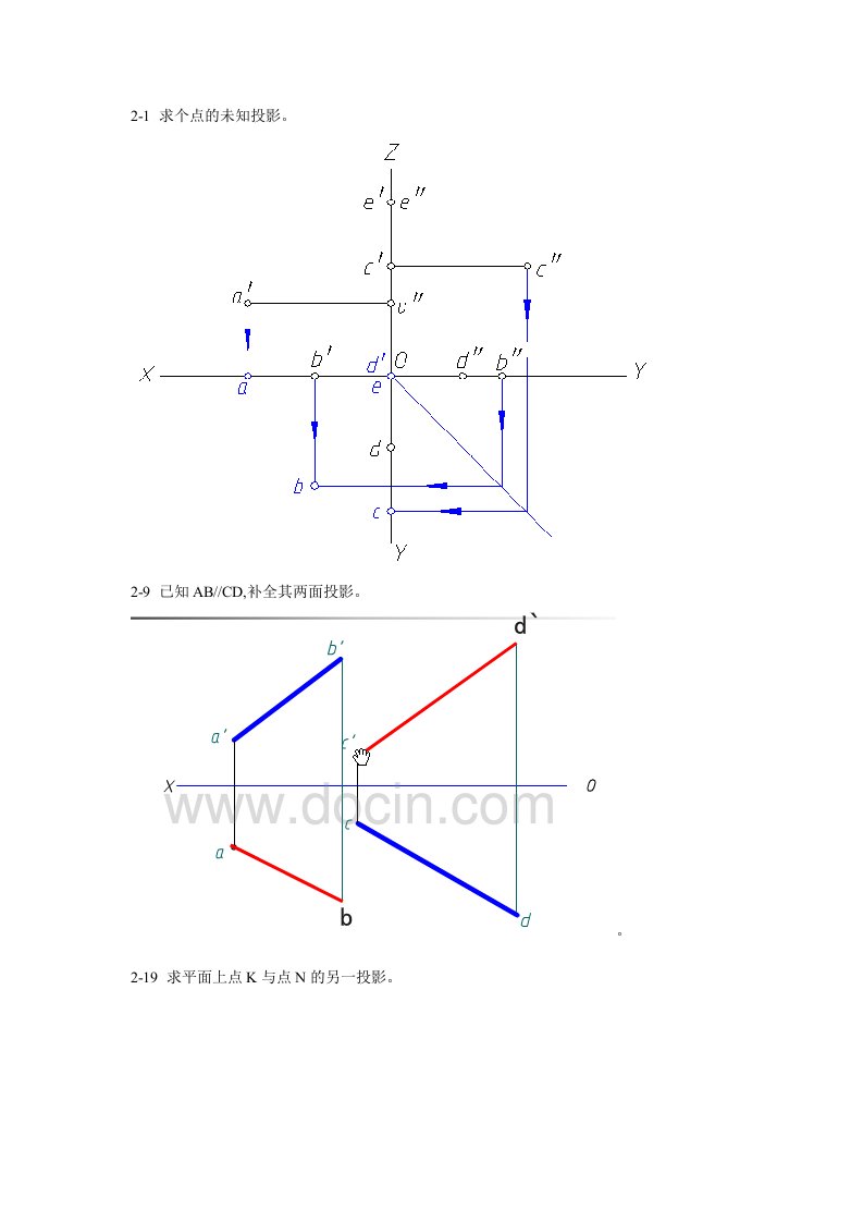 中石油奥鹏教育机械制图在线作业答案整理