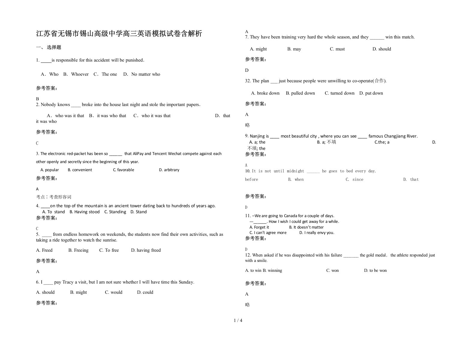 江苏省无锡市锡山高级中学高三英语模拟试卷含解析