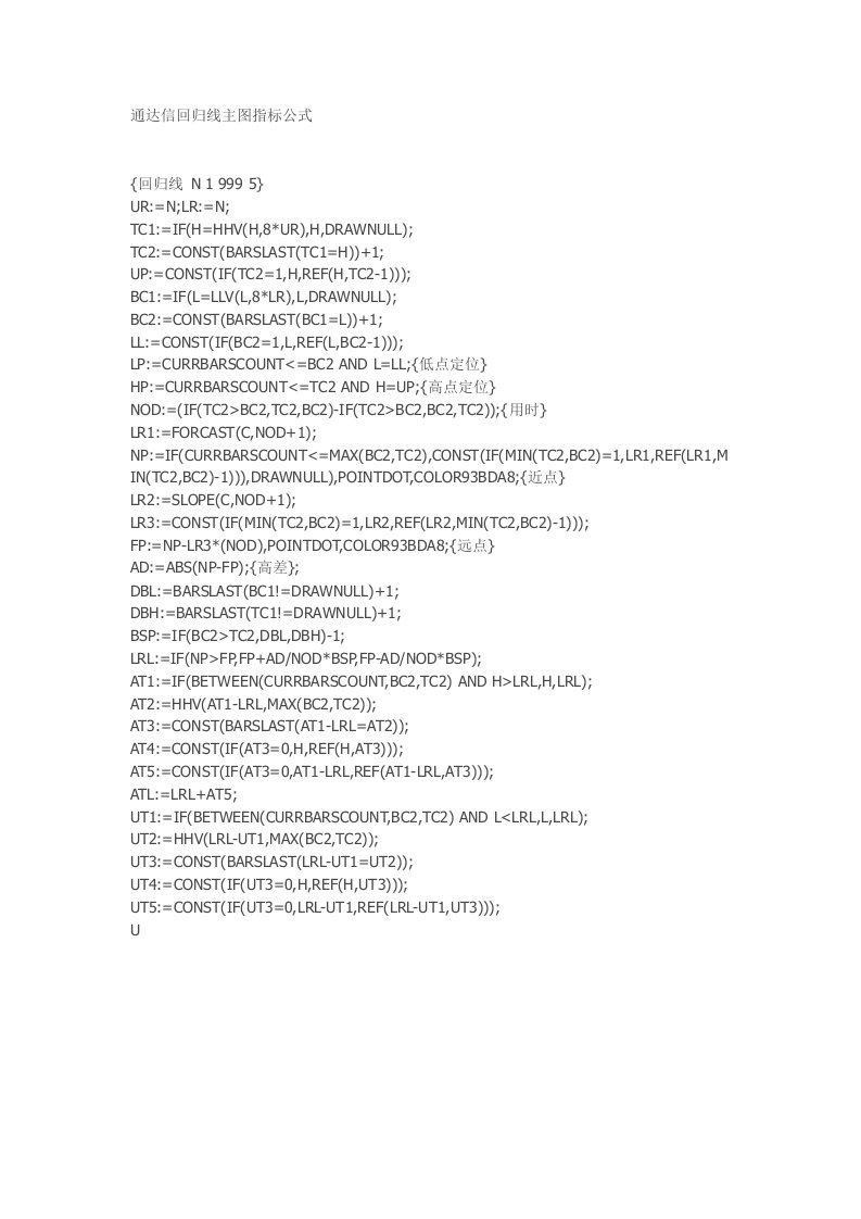 通达信公式指标源码回归线主图指标公式