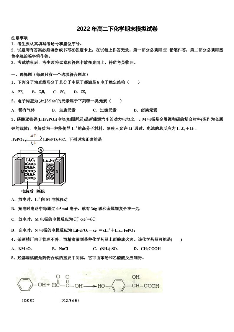 2022年安徽省合肥市合肥一中、合肥六中化学高二下期末学业水平测试试题含解析