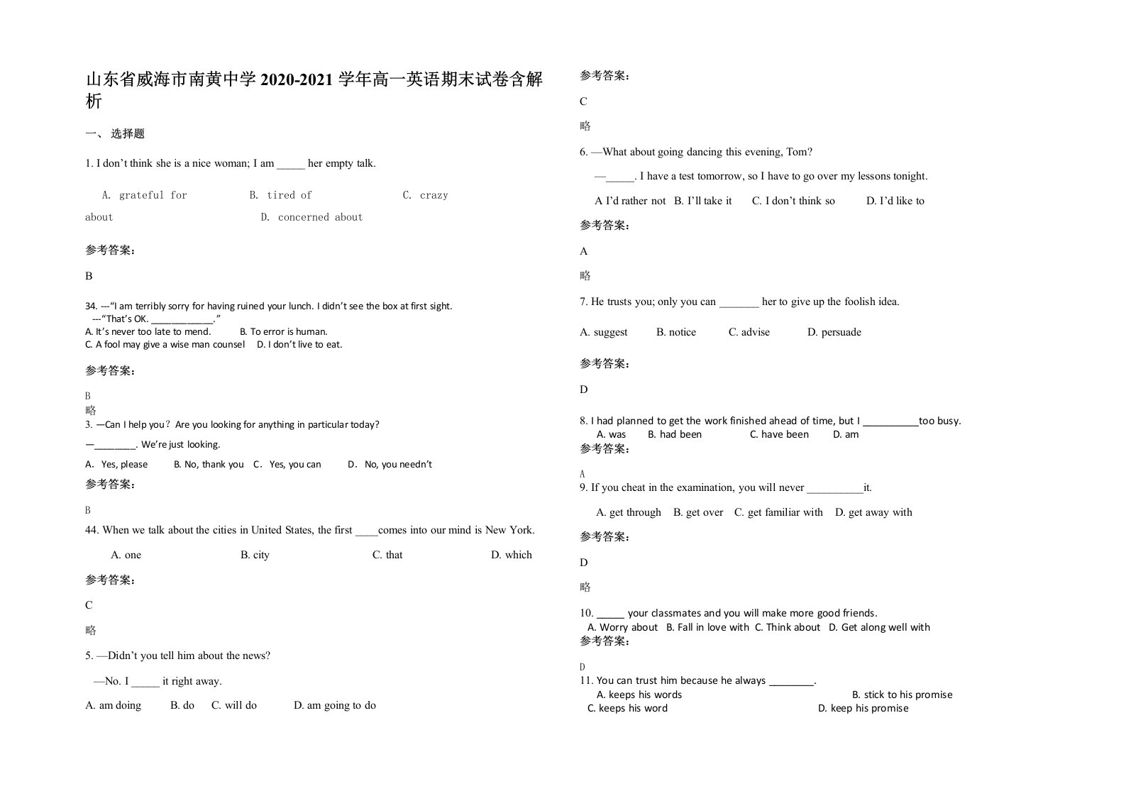 山东省威海市南黄中学2020-2021学年高一英语期末试卷含解析