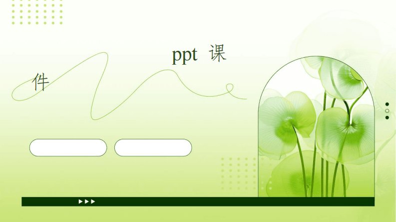 《高分子物理》ppt课件