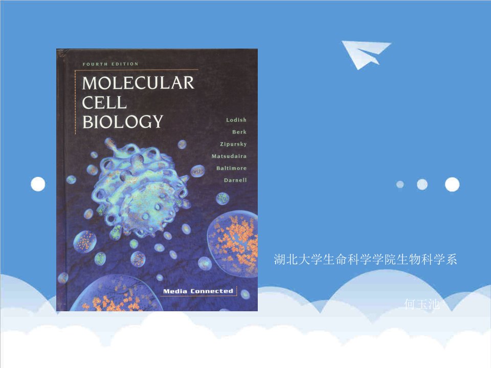 生物科技-湖北大学生命科学学院生物科学系