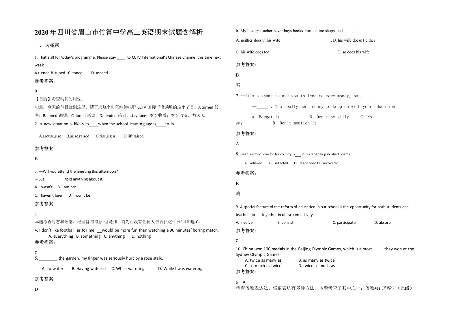 2020年四川省眉山市竹箐中学高三英语期末试题含解析