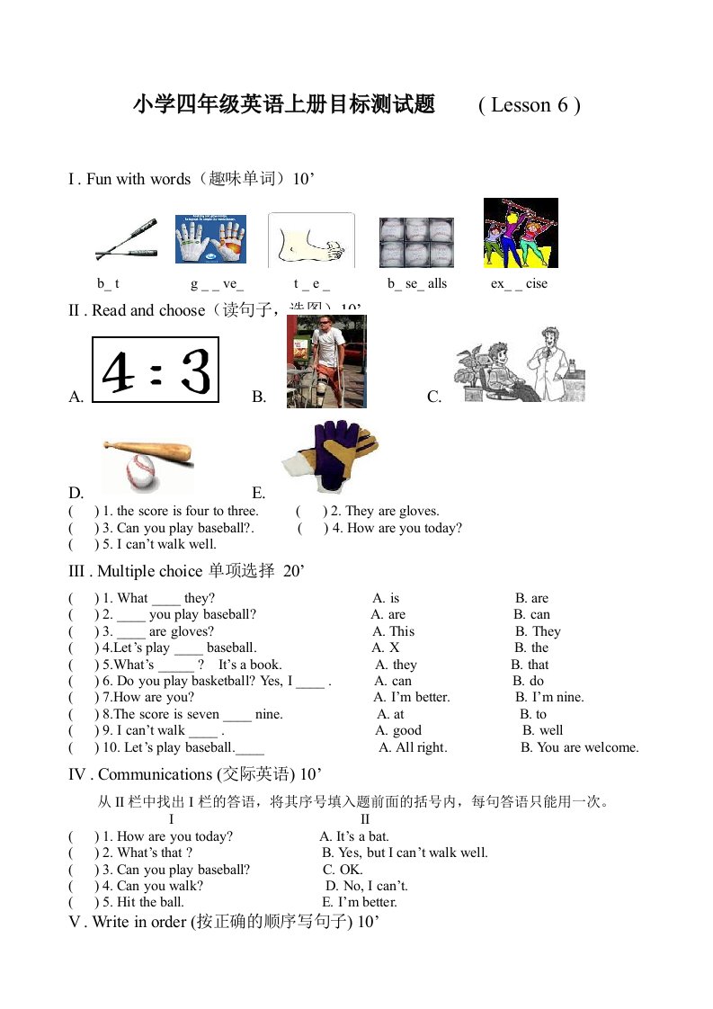 小学四年级英语上册目标测试题