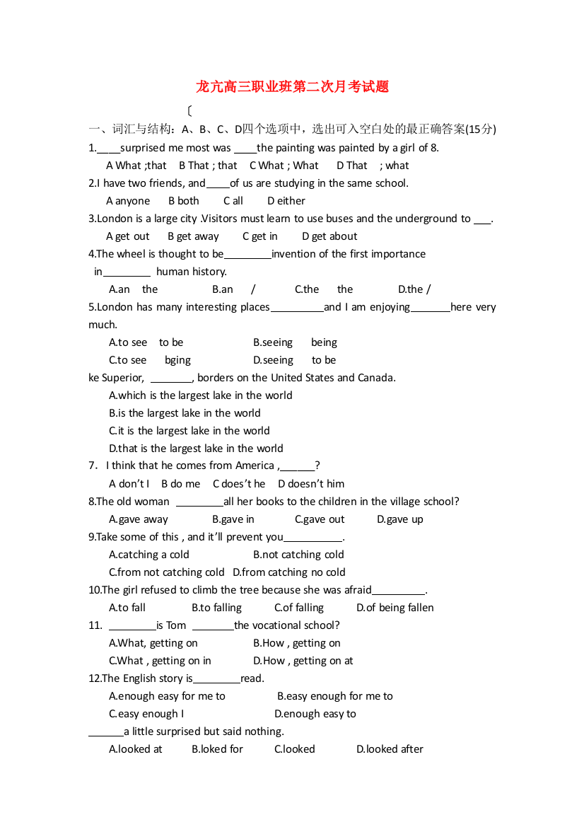 （整理版高中英语）龙亢高三职业班第二次月考试题