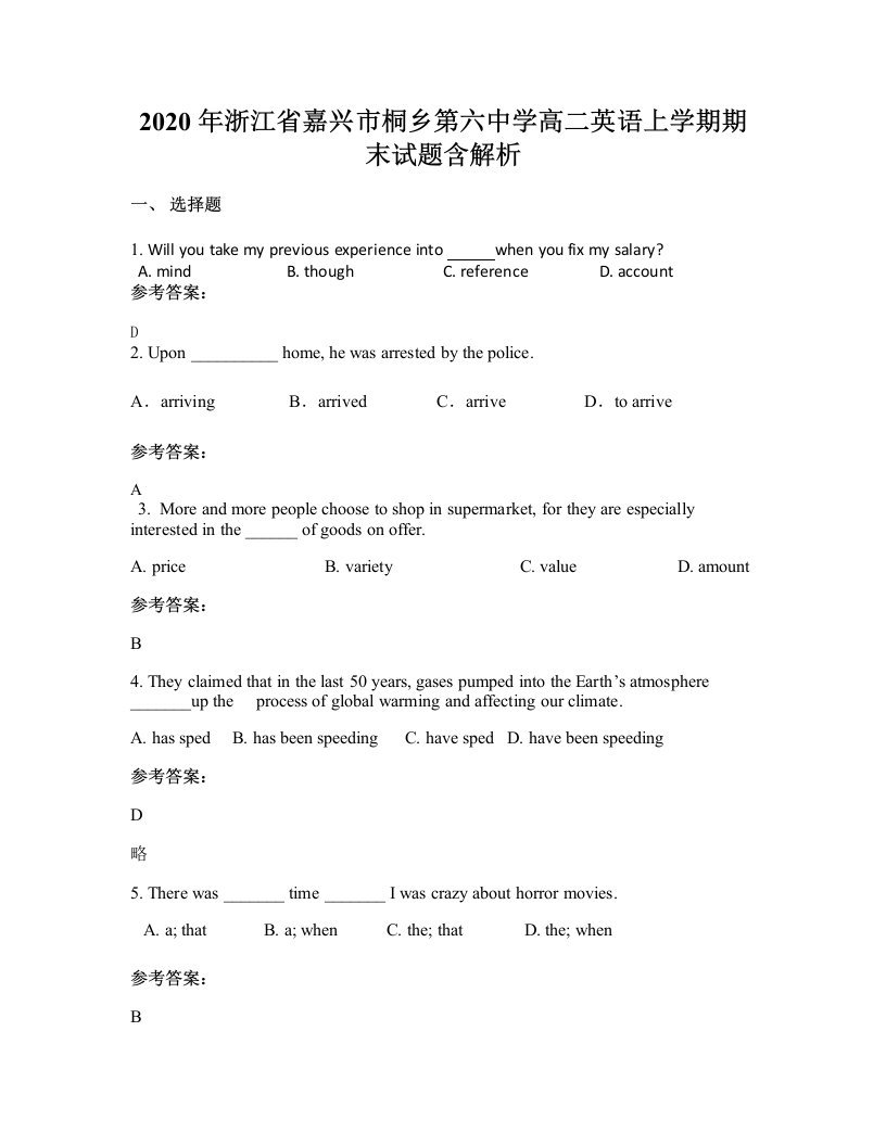 2020年浙江省嘉兴市桐乡第六中学高二英语上学期期末试题含解析