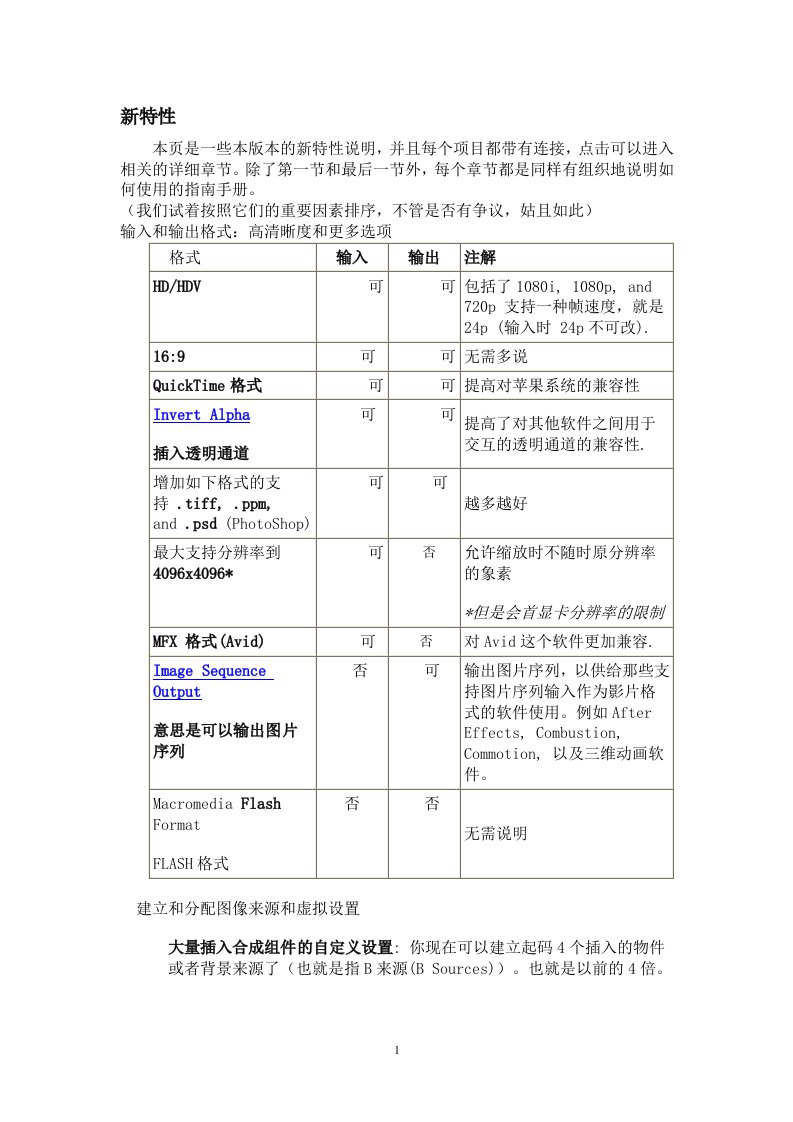 虚拟演播室中文帮助