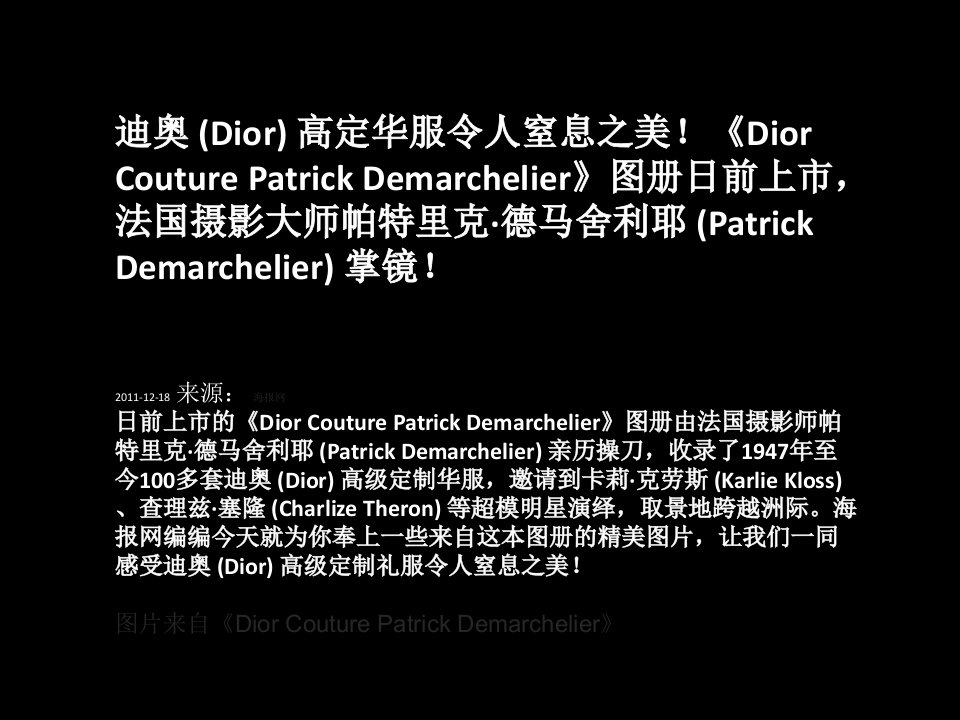 迪奥(Dior)