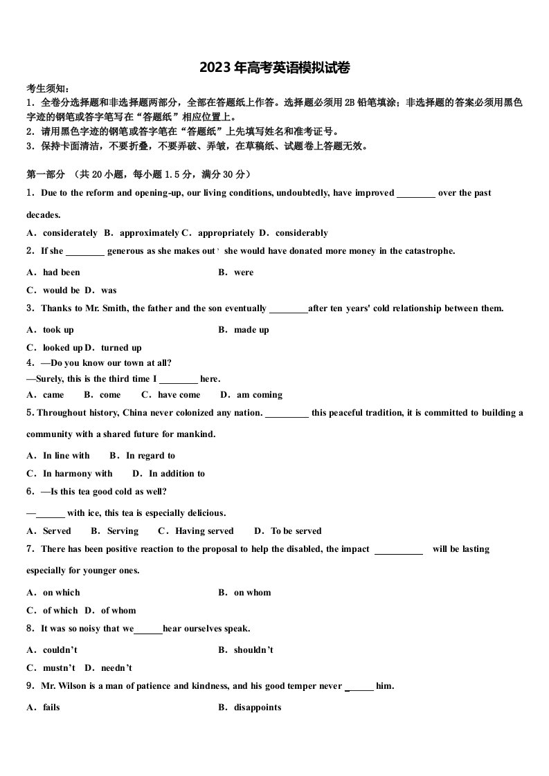 2023届湖北省武汉市武昌区高三第三次模拟考试英语试卷含解析