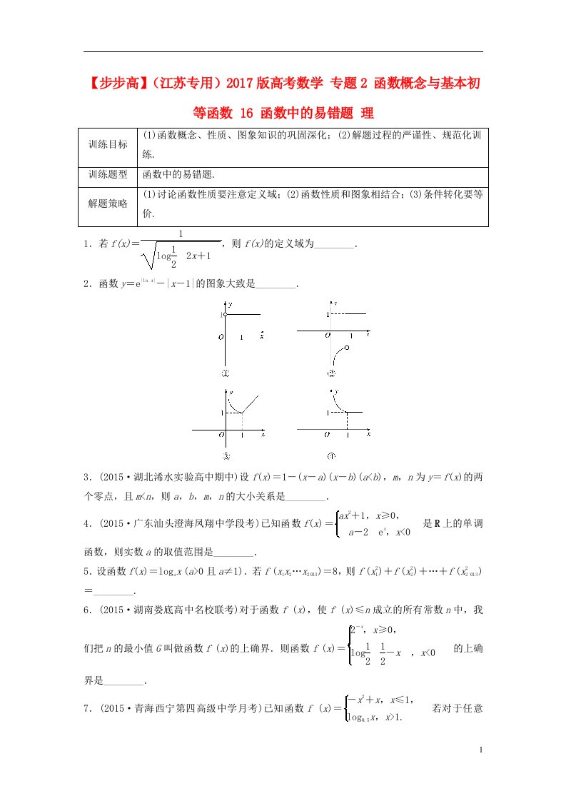 高考数学