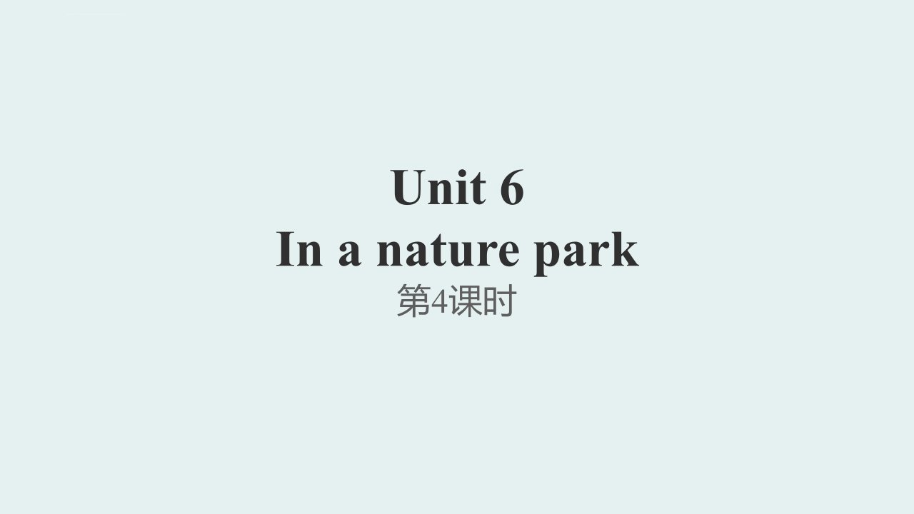 五年级上册英语课件Unit