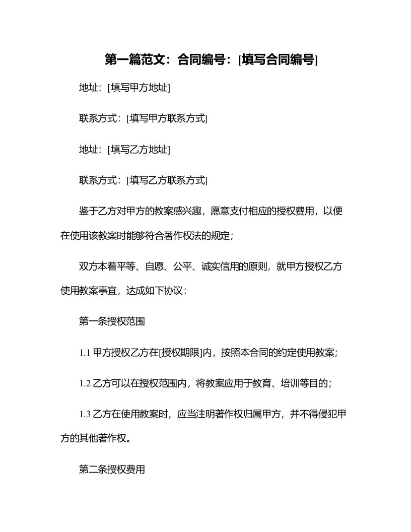 教你如何用两个点判定矩形和正方形的教案